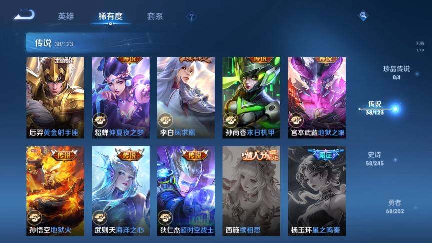 WZ03361097王者荣耀账号详情图14