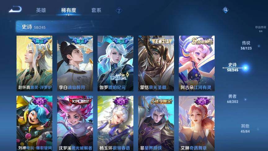 WZ03361097王者荣耀账号详情图15