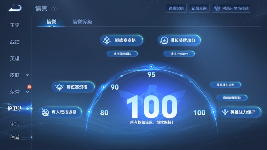 WZ03361097王者荣耀账号详情图16