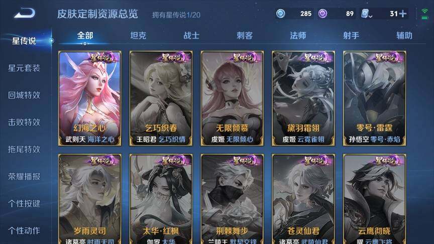 WZ03361097王者荣耀账号详情图17