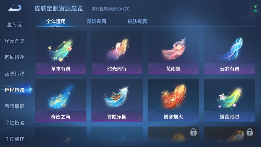 WZ03361097王者荣耀账号详情图18