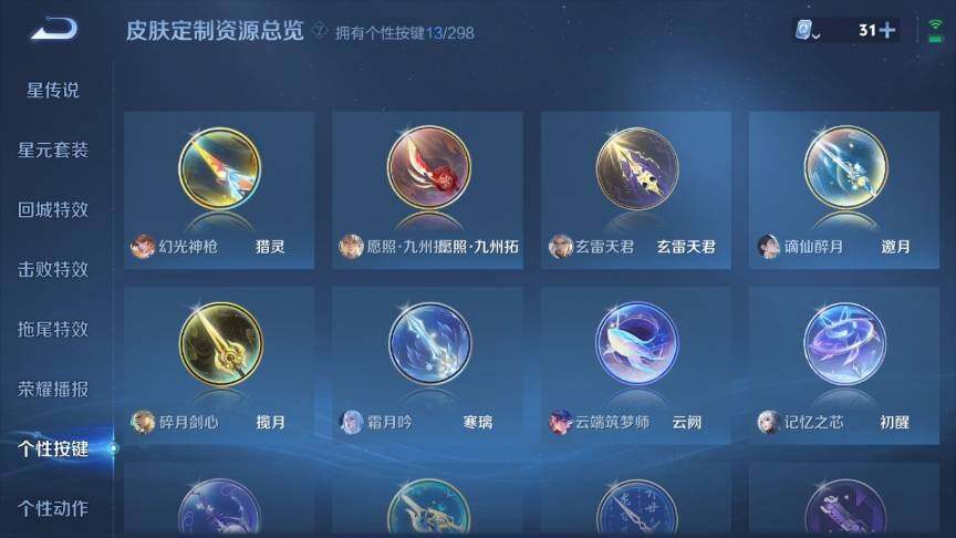 WZ03361097王者荣耀账号详情图19