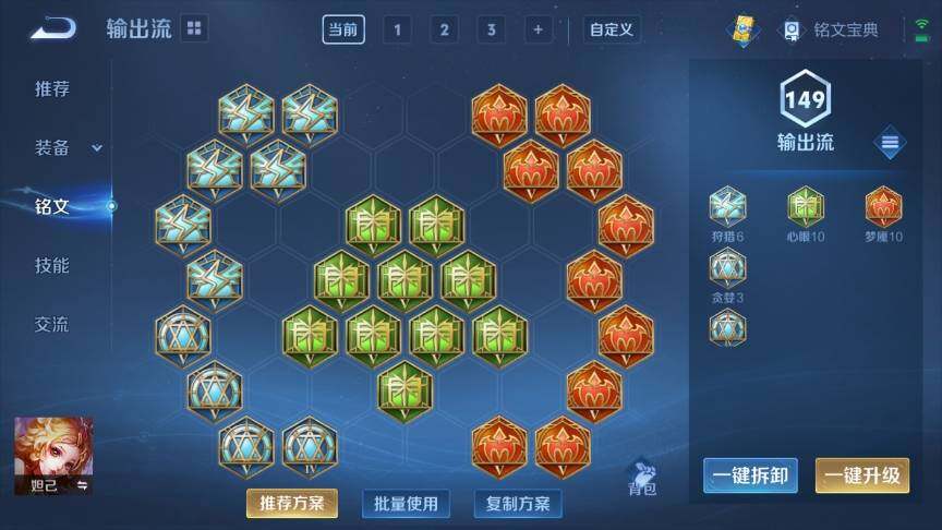 WZ03361097王者荣耀账号详情图20