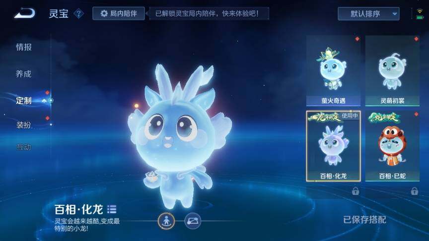 WZ03361097王者荣耀账号详情图21