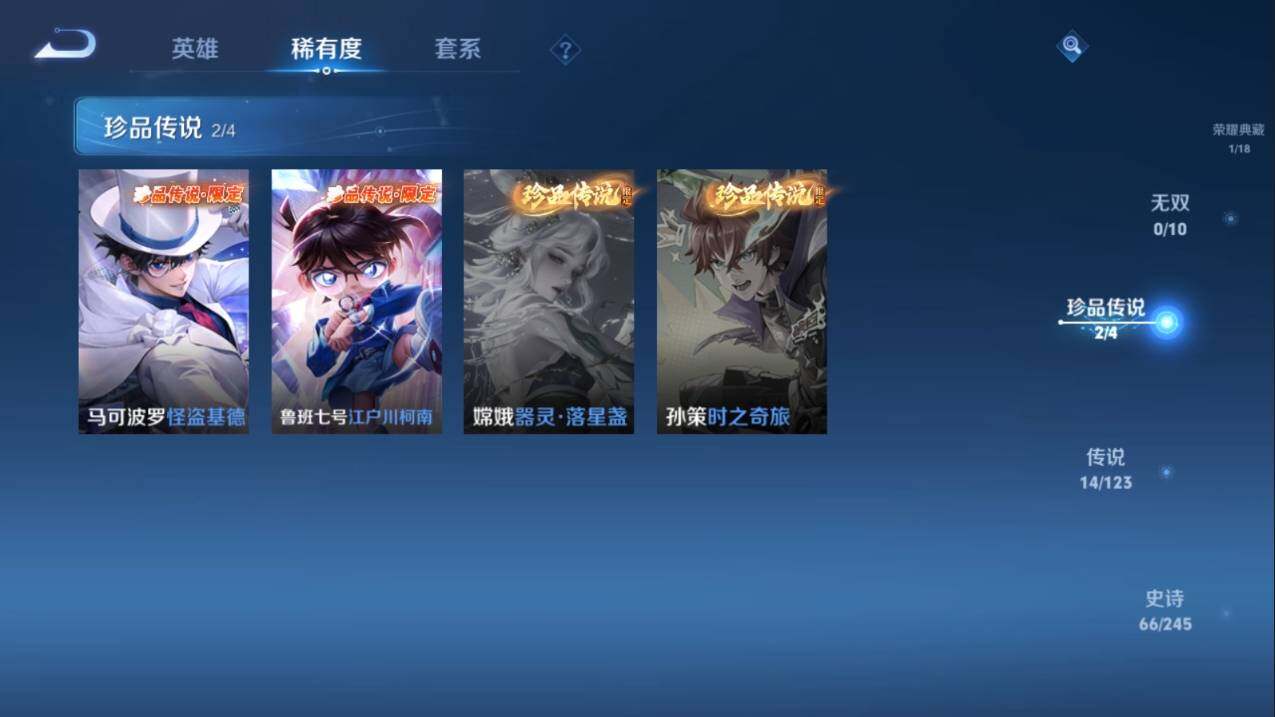 WZ03361712王者荣耀账号详情图10