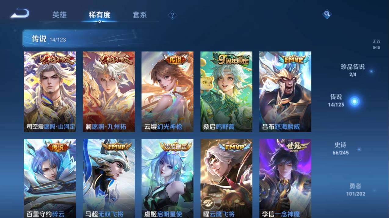 WZ03361712王者荣耀账号详情图11