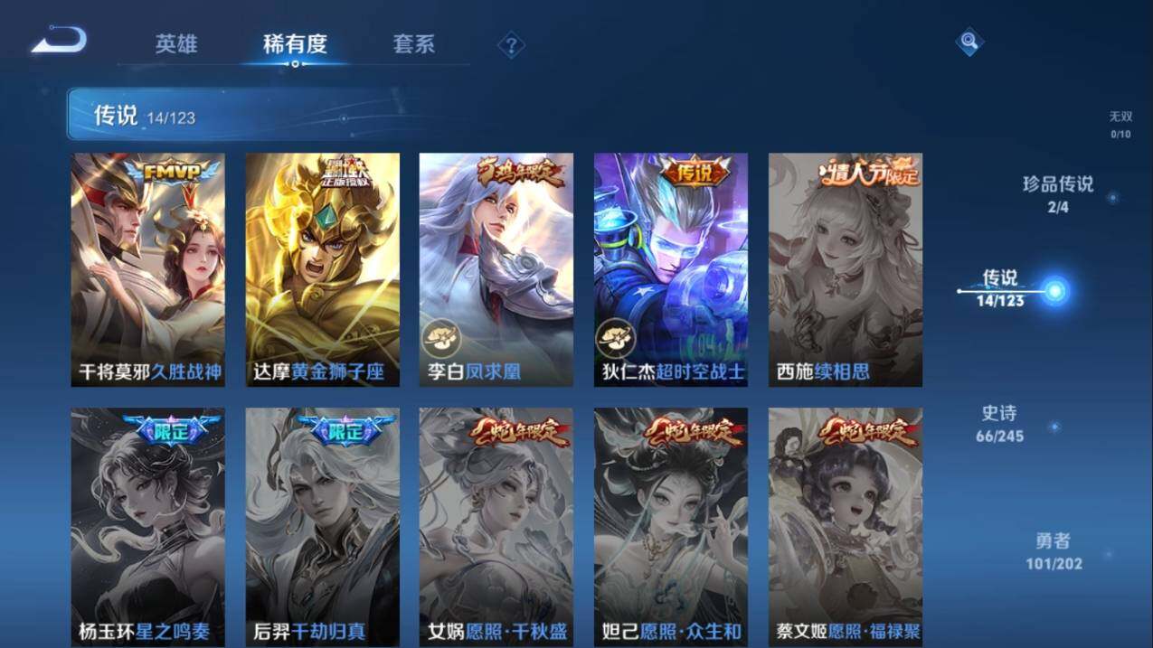WZ03361712王者荣耀账号详情图12