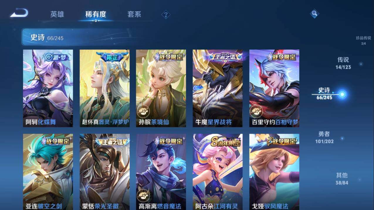 WZ03361712王者荣耀账号详情图13