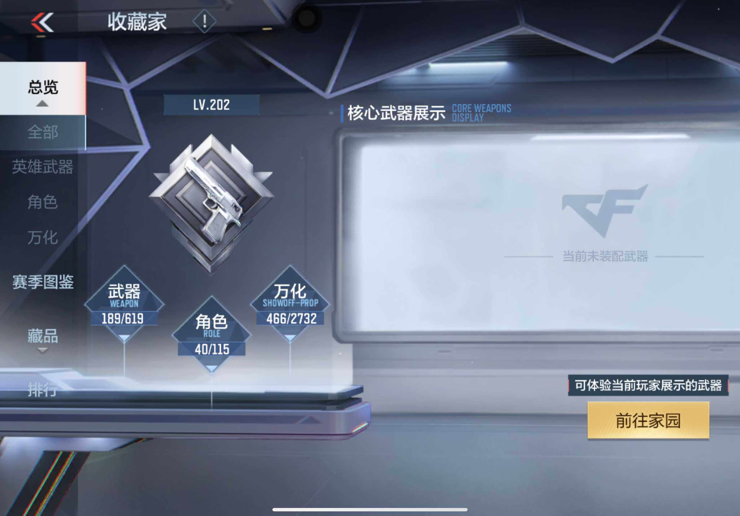 CFMXS313758枪战王者账号详情图8 CFMXS313758枪战王者账号详情图8