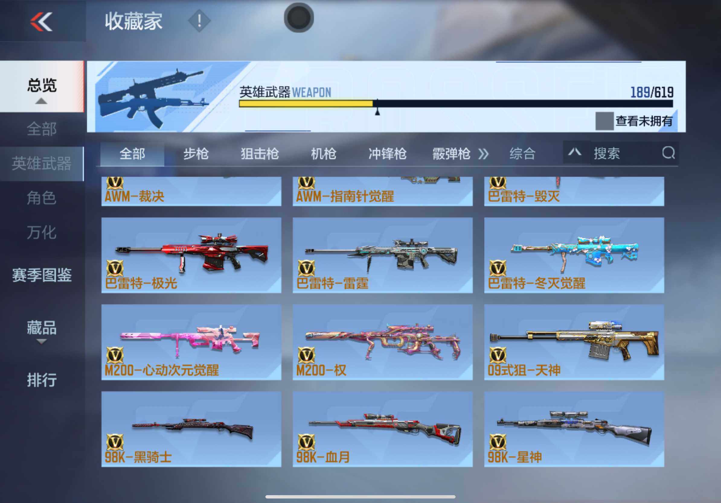 CFMXS313758枪战王者账号详情图15 CFMXS313758枪战王者账号详情图15