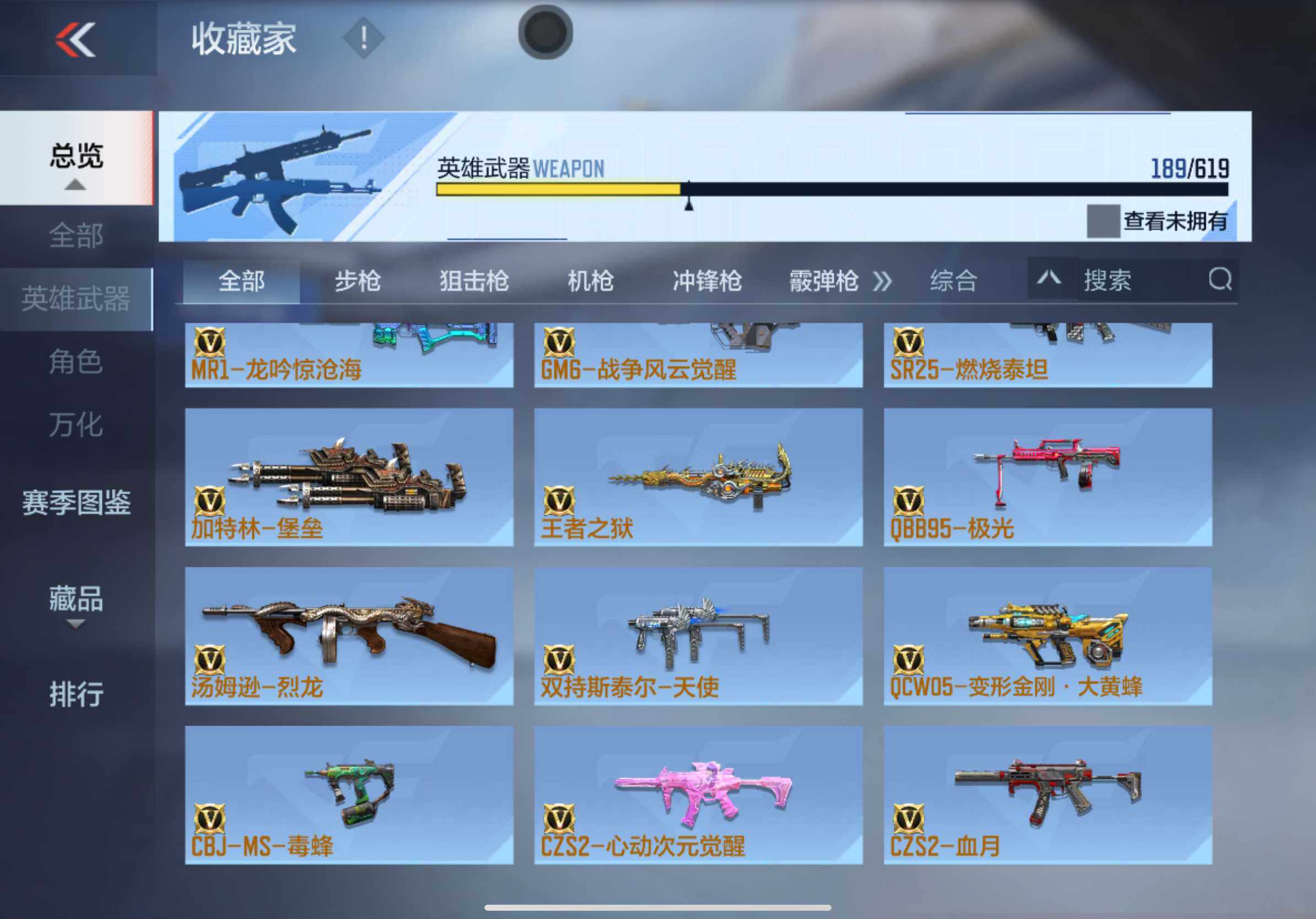 CFMXS313758枪战王者账号详情图16 CFMXS313758枪战王者账号详情图16
