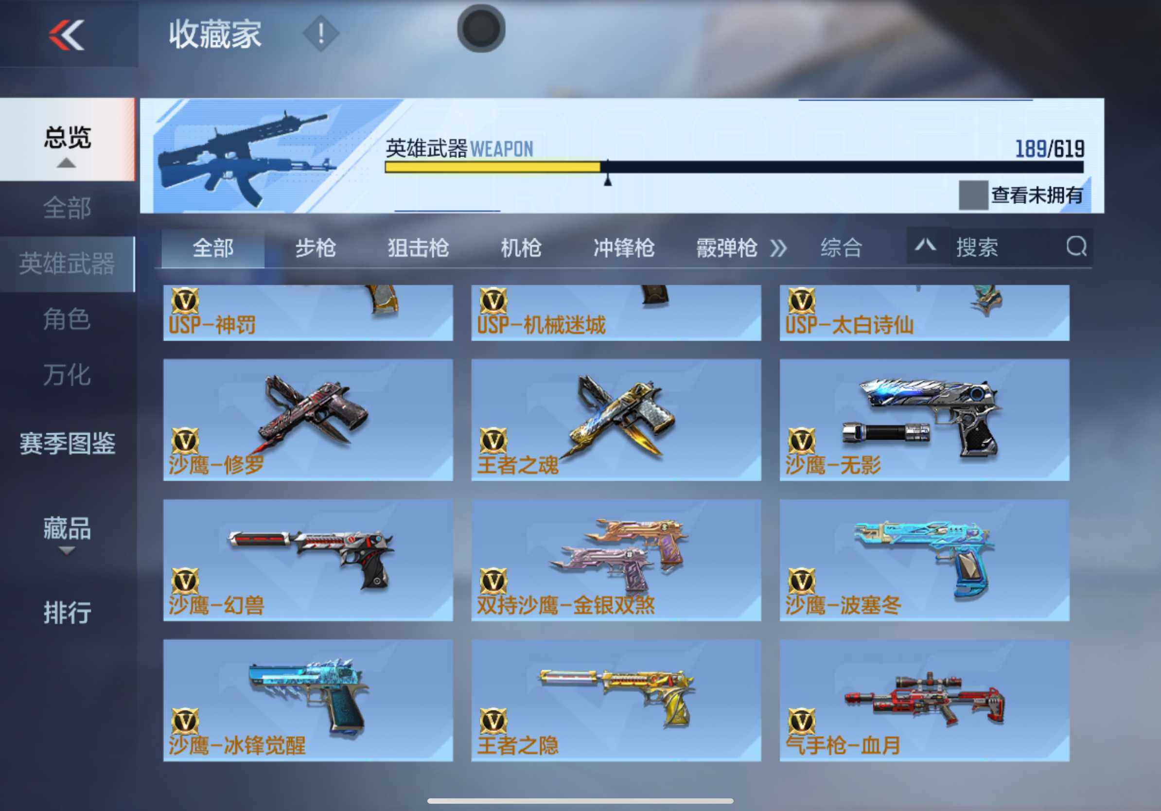 CFMXS313758枪战王者账号详情图18 CFMXS313758枪战王者账号详情图18