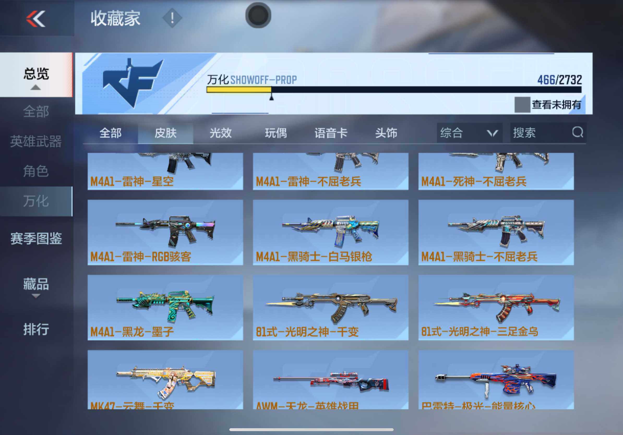 CFMXS313758枪战王者账号详情图29 CFMXS313758枪战王者账号详情图29