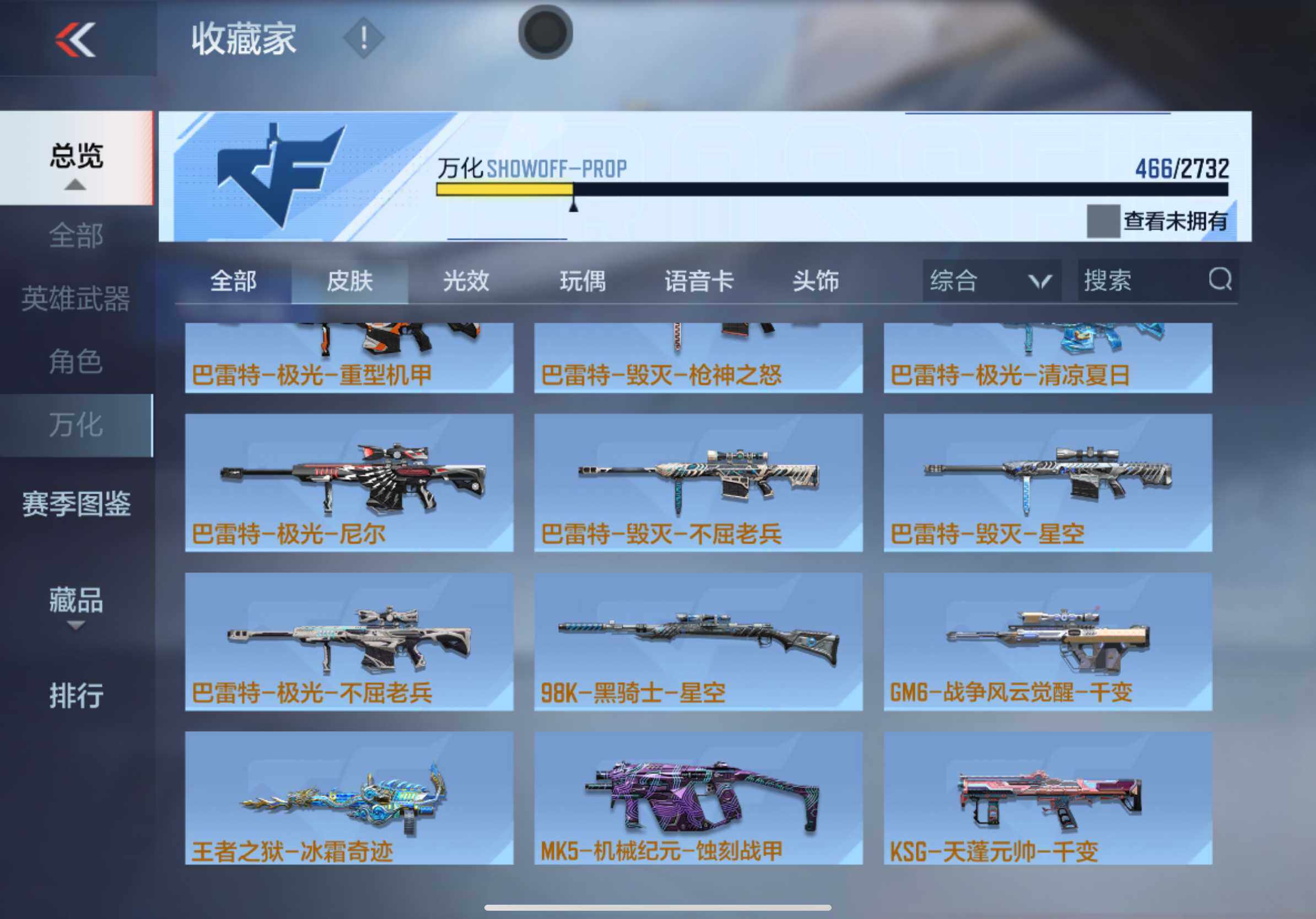 CFMXS313758枪战王者账号详情图30 CFMXS313758枪战王者账号详情图30