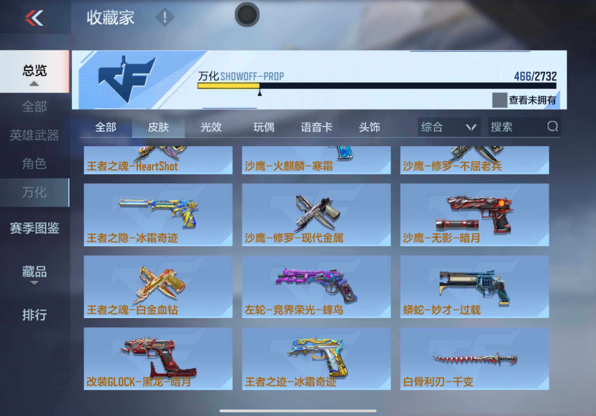 CFMXS313758枪战王者账号详情图31 CFMXS313758枪战王者账号详情图31