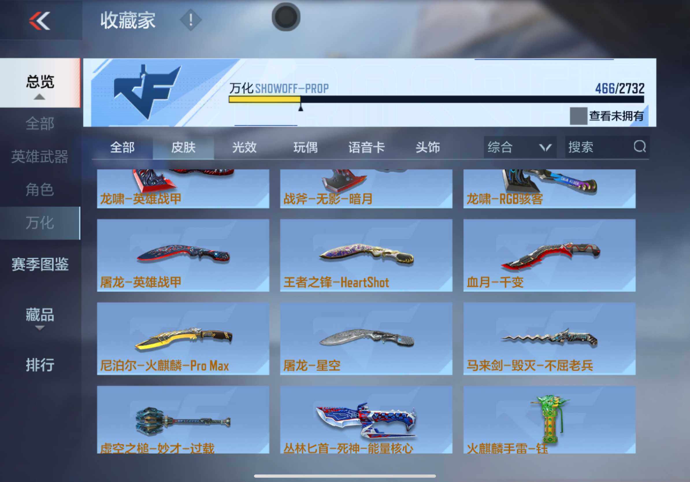 CFMXS313758枪战王者账号详情图32 CFMXS313758枪战王者账号详情图32