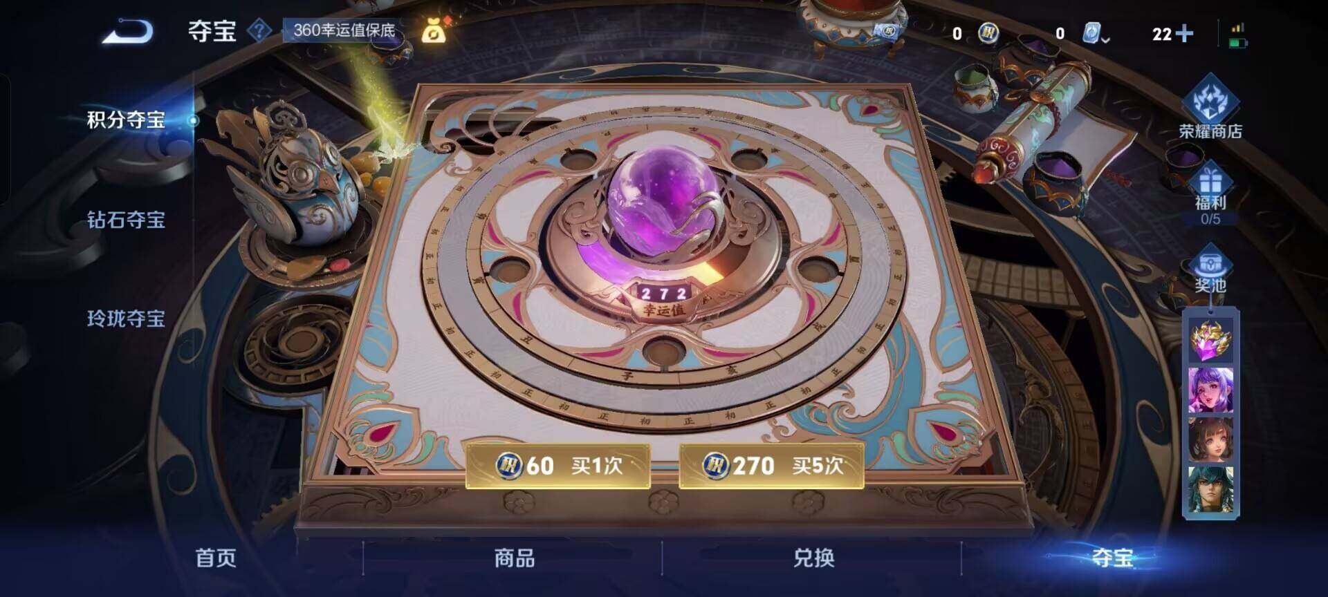 WZEY3104449王者荣耀账号详情图10