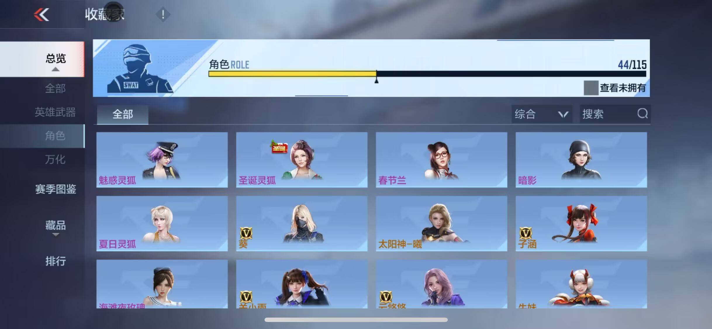 CFMEY315956枪战王者账号详情图52 CFMEY315956枪战王者账号详情图52