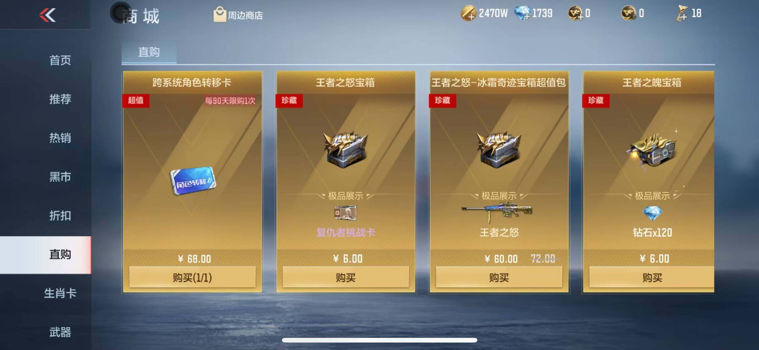 CFMEY315956枪战王者账号详情图55 CFMEY315956枪战王者账号详情图55