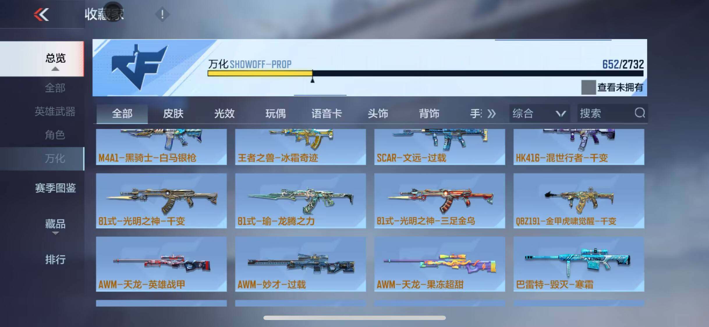 CFMEY315956枪战王者账号详情图57 CFMEY315956枪战王者账号详情图57