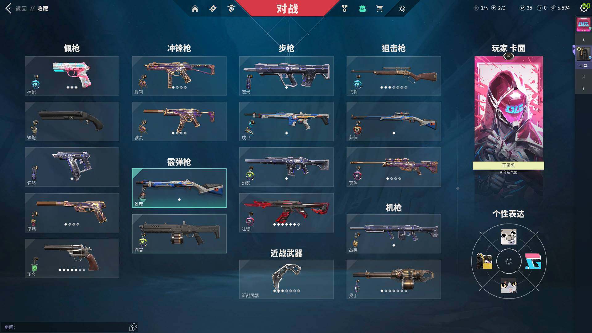 WWQQM310736无畏契约账号详情图10 WWQQM310736无畏契约账号详情图10
