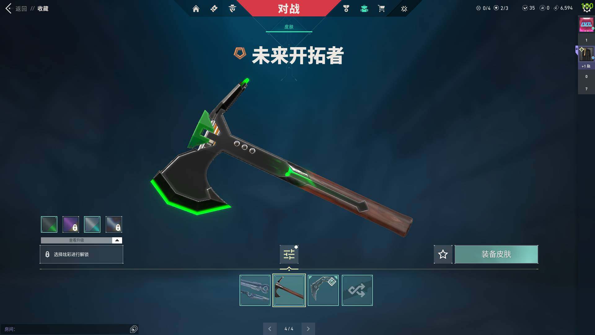 WWQQM310736无畏契约账号详情图13 WWQQM310736无畏契约账号详情图13