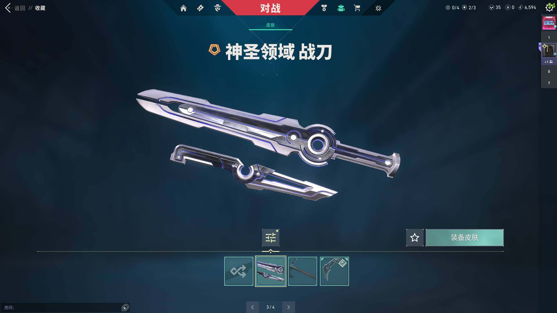 WWQQM310736无畏契约账号详情图14 WWQQM310736无畏契约账号详情图14