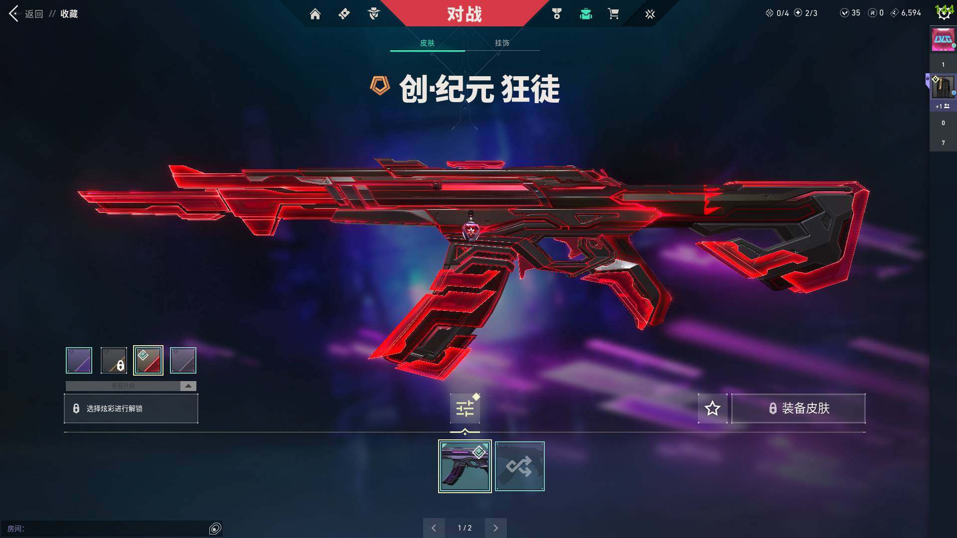 WWQQM310736无畏契约账号详情图15 WWQQM310736无畏契约账号详情图15