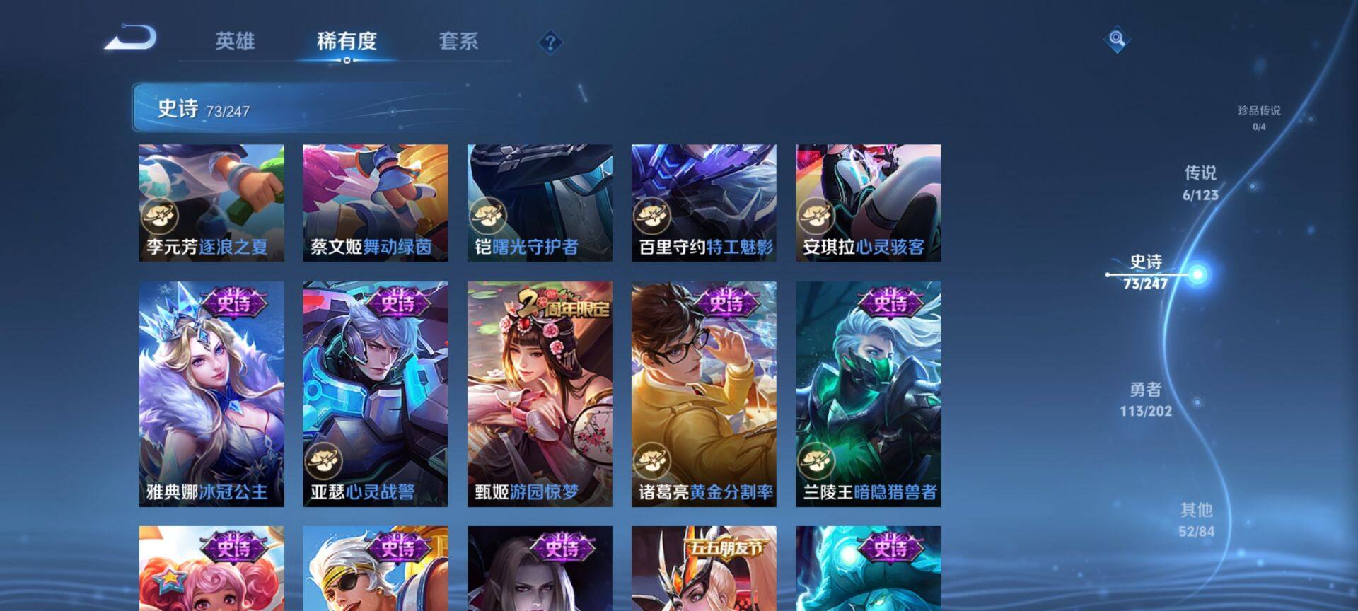 WZ03366140王者荣耀账号详情图10