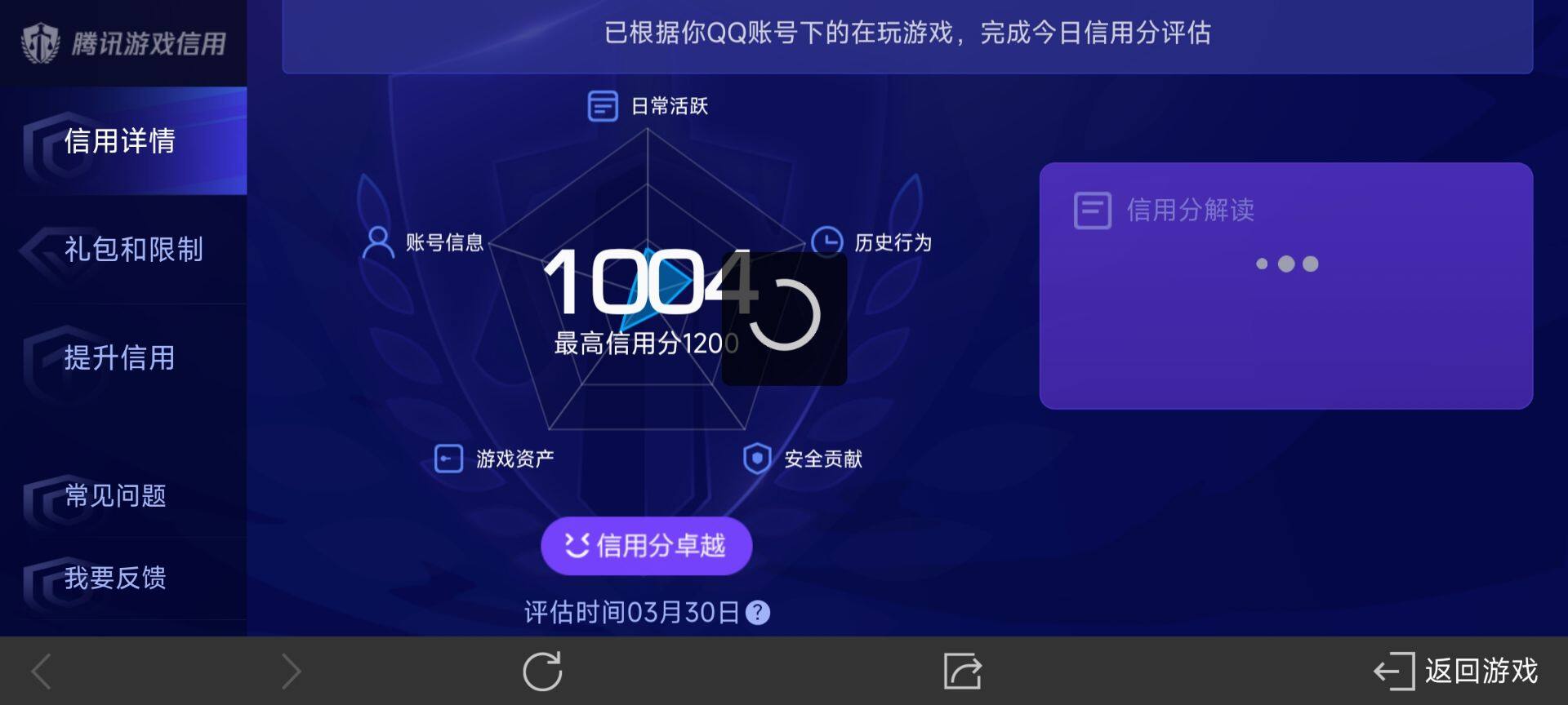 WZ03366140王者荣耀账号详情图19