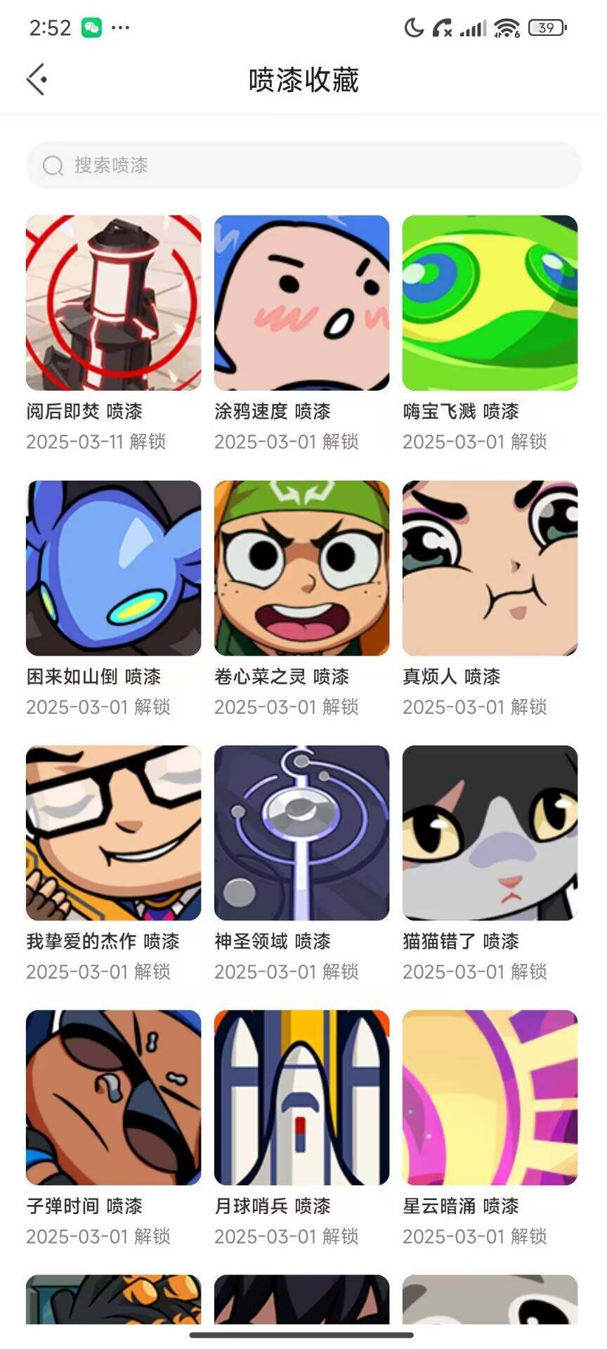 WWQEY32201无畏契约账号详情图11 WWQEY32201无畏契约账号详情图11