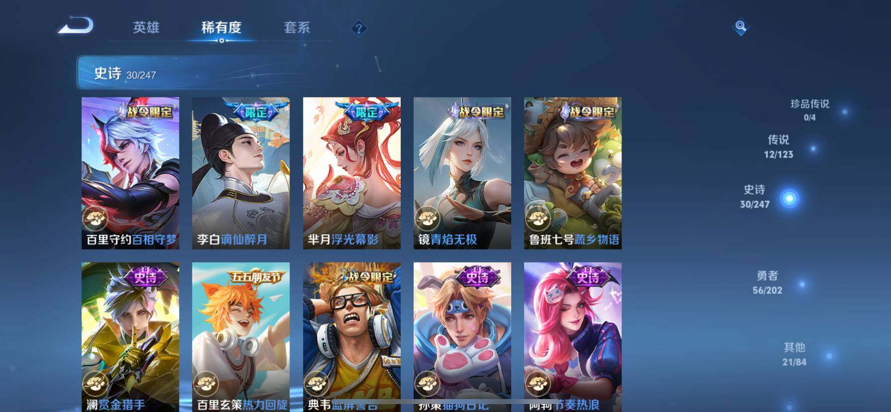 WZ03366946王者荣耀账号详情图4