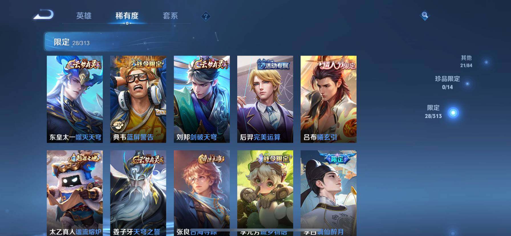 WZ03366946王者荣耀账号详情图12