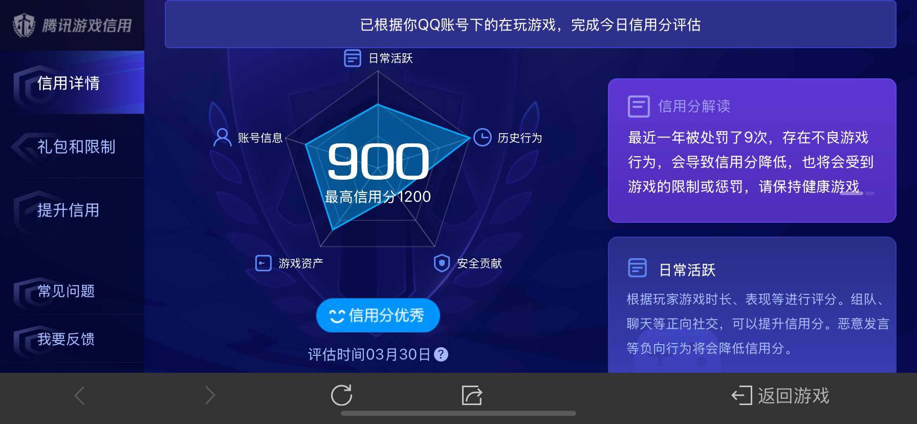 WZ03366946王者荣耀账号详情图13