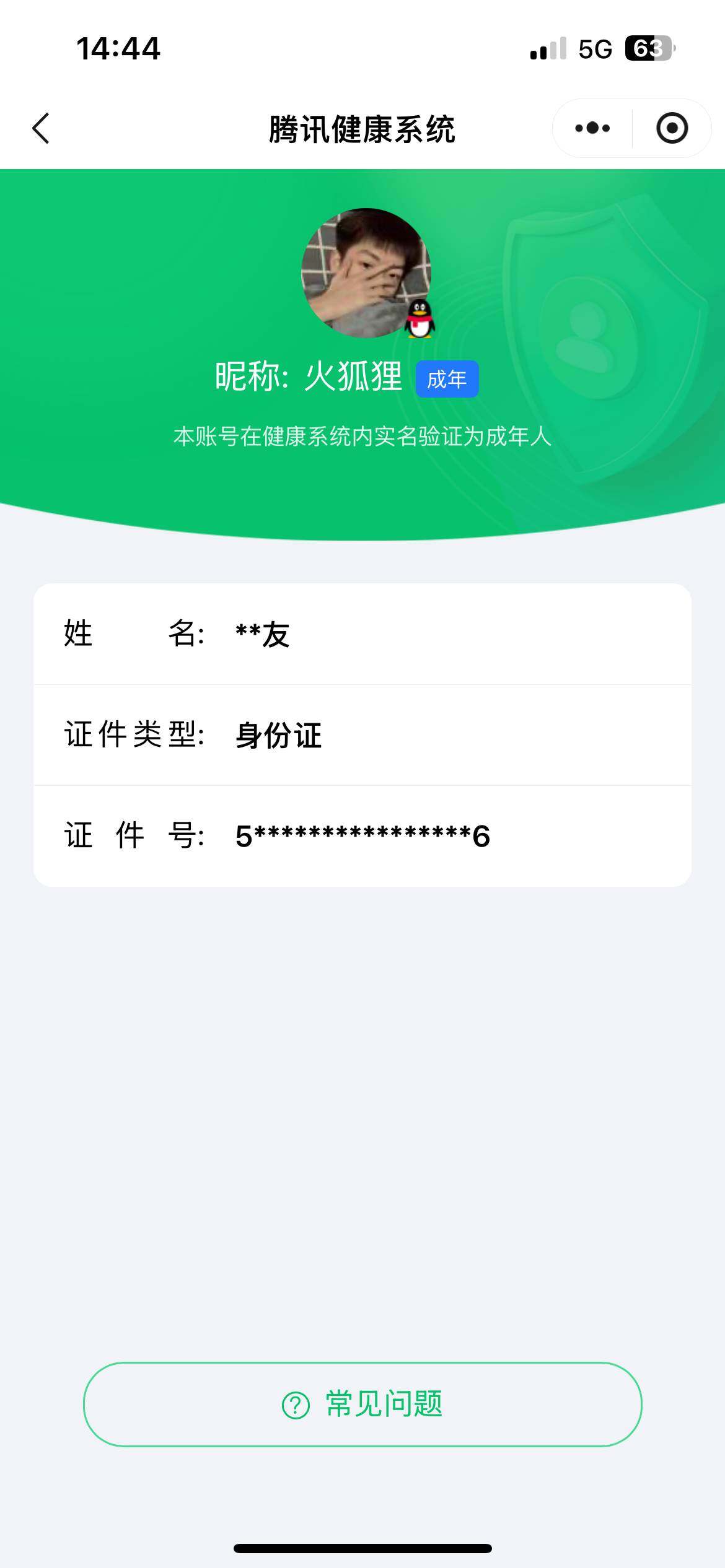 WZ03366946王者荣耀账号详情图15