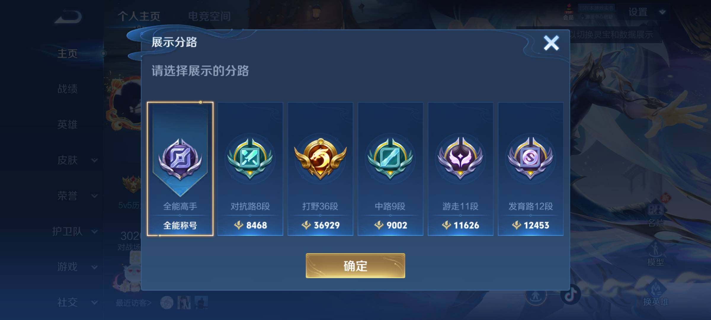 WZ03366953王者荣耀账号详情图7 WZ03366953王者荣耀账号详情图7