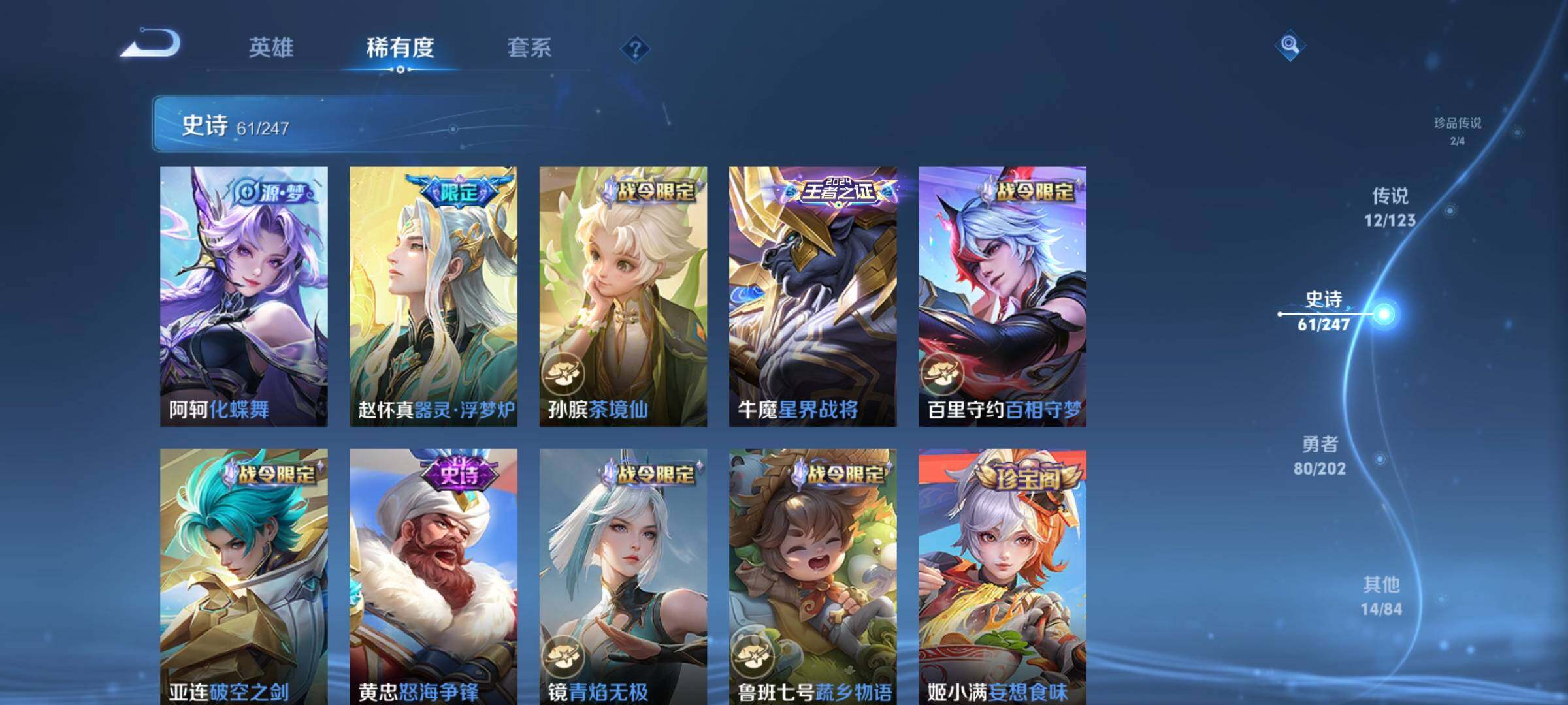 WZ03366953王者荣耀账号详情图15 WZ03366953王者荣耀账号详情图15