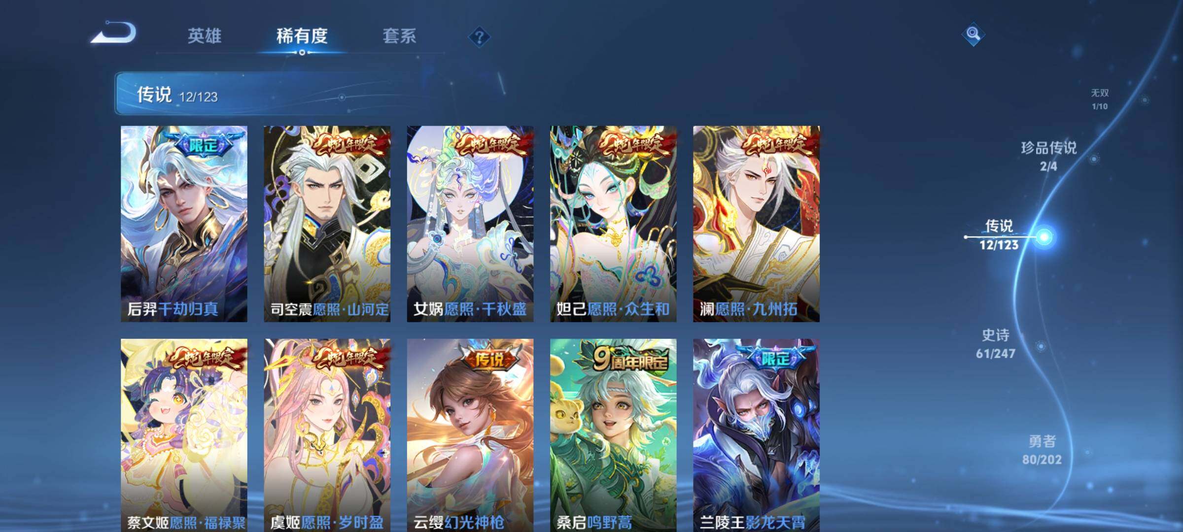 WZ03366953王者荣耀账号详情图19 WZ03366953王者荣耀账号详情图19