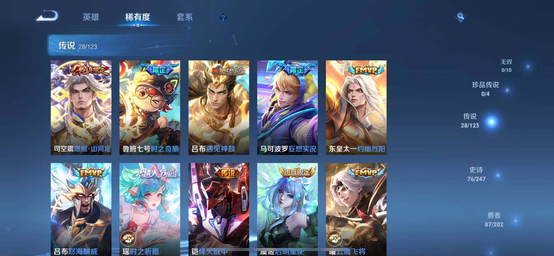 WZ03366975王者荣耀账号详情图5