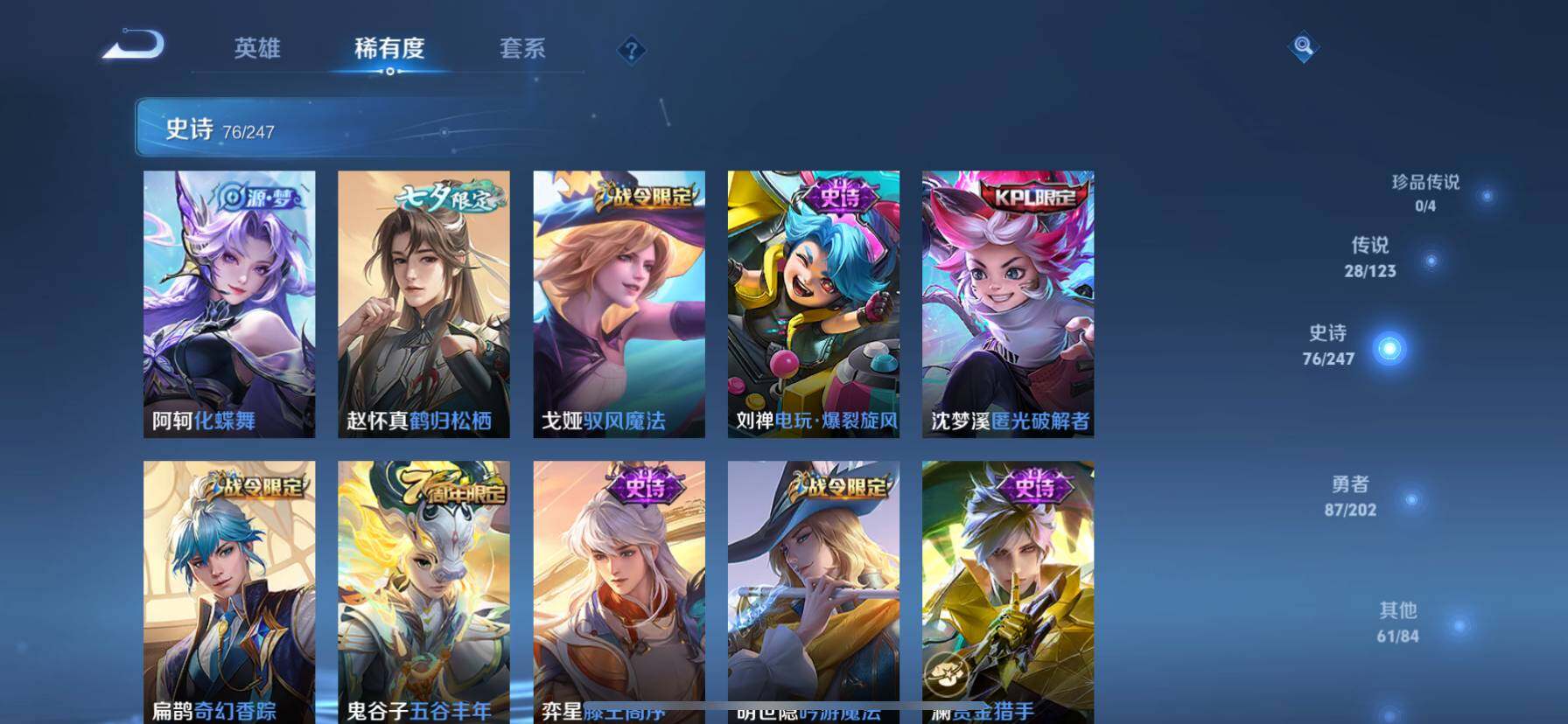WZ03366975王者荣耀账号详情图8