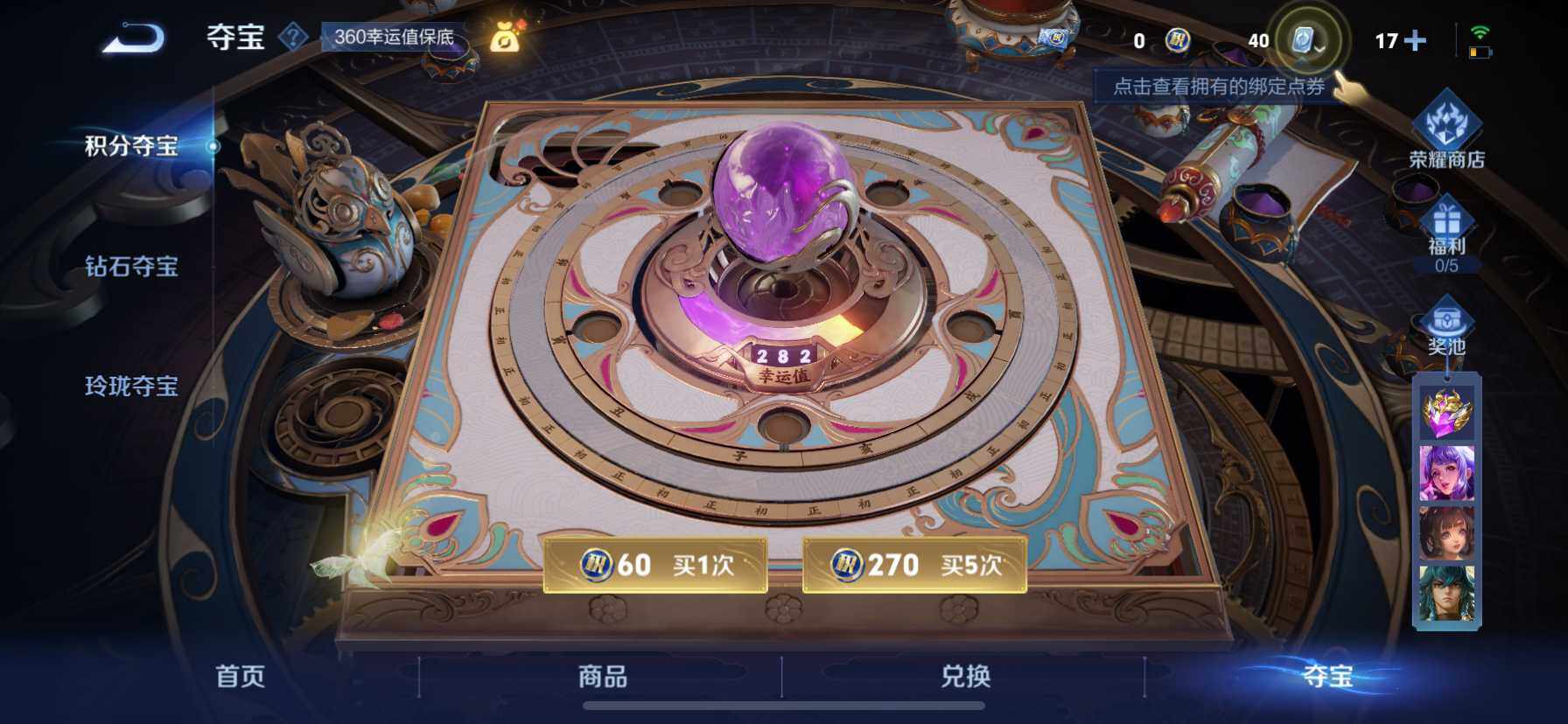 WZ03366975王者荣耀账号详情图9