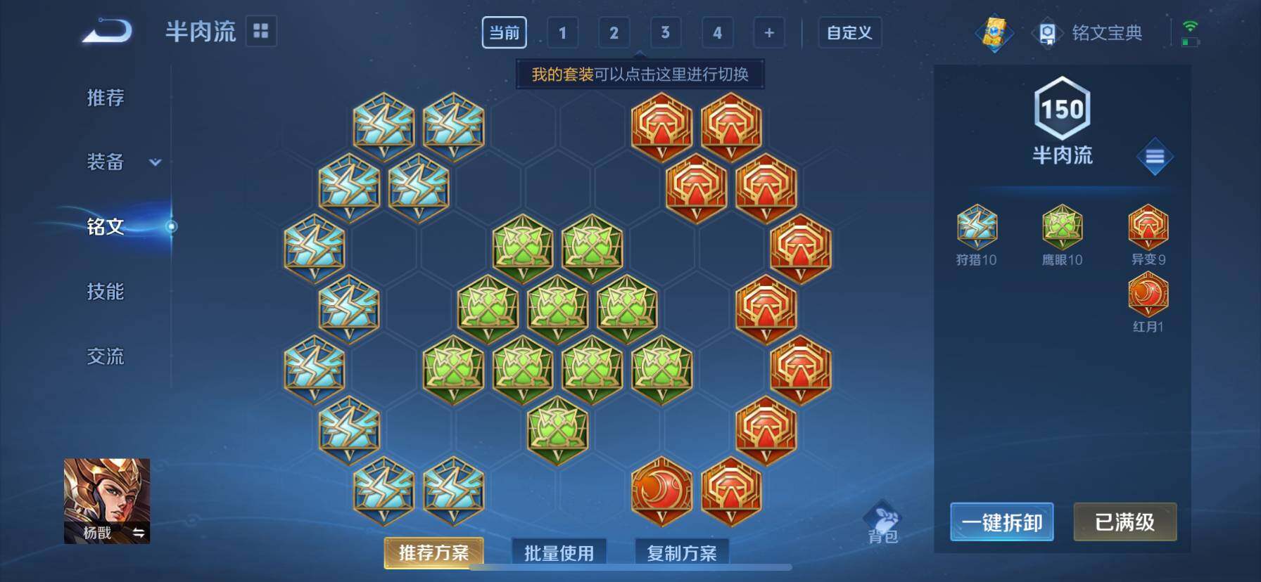 WZ03366975王者荣耀账号详情图11