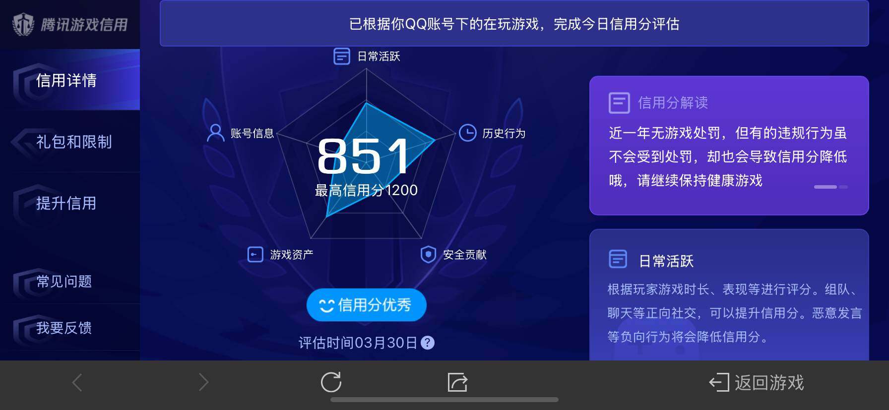 WZ03366975王者荣耀账号详情图12