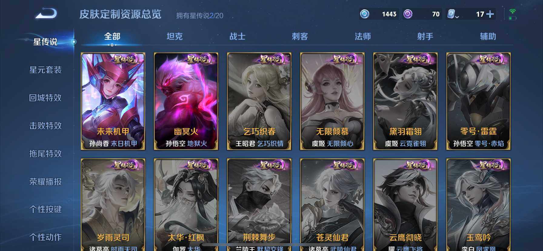 WZ03366975王者荣耀账号详情图13