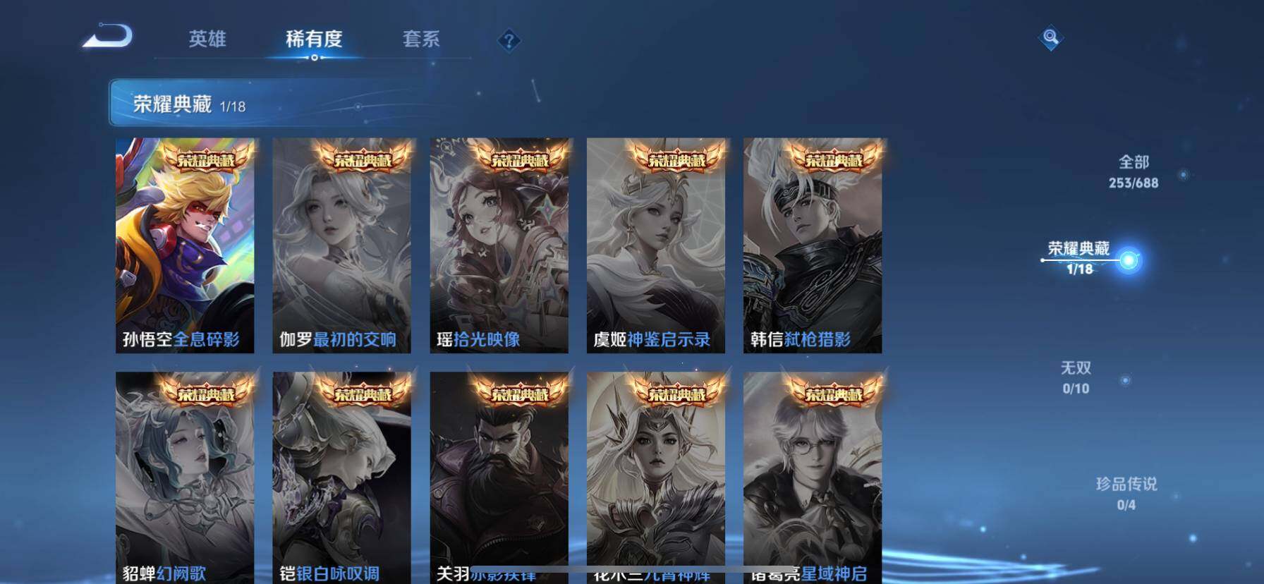 WZ03366975王者荣耀账号详情图14