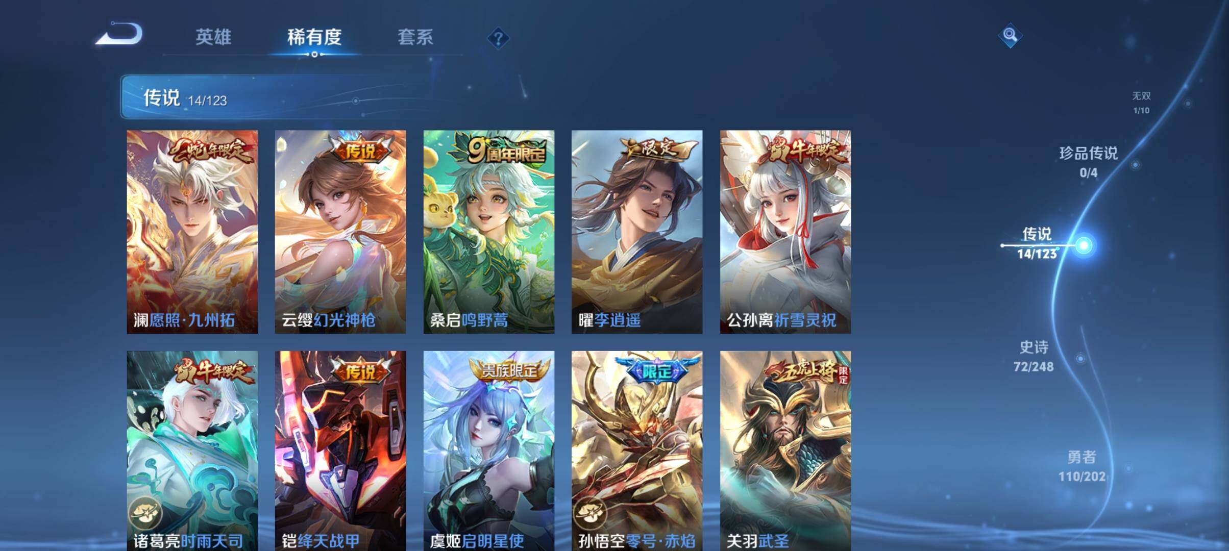 WZ03367012王者荣耀账号详情图5