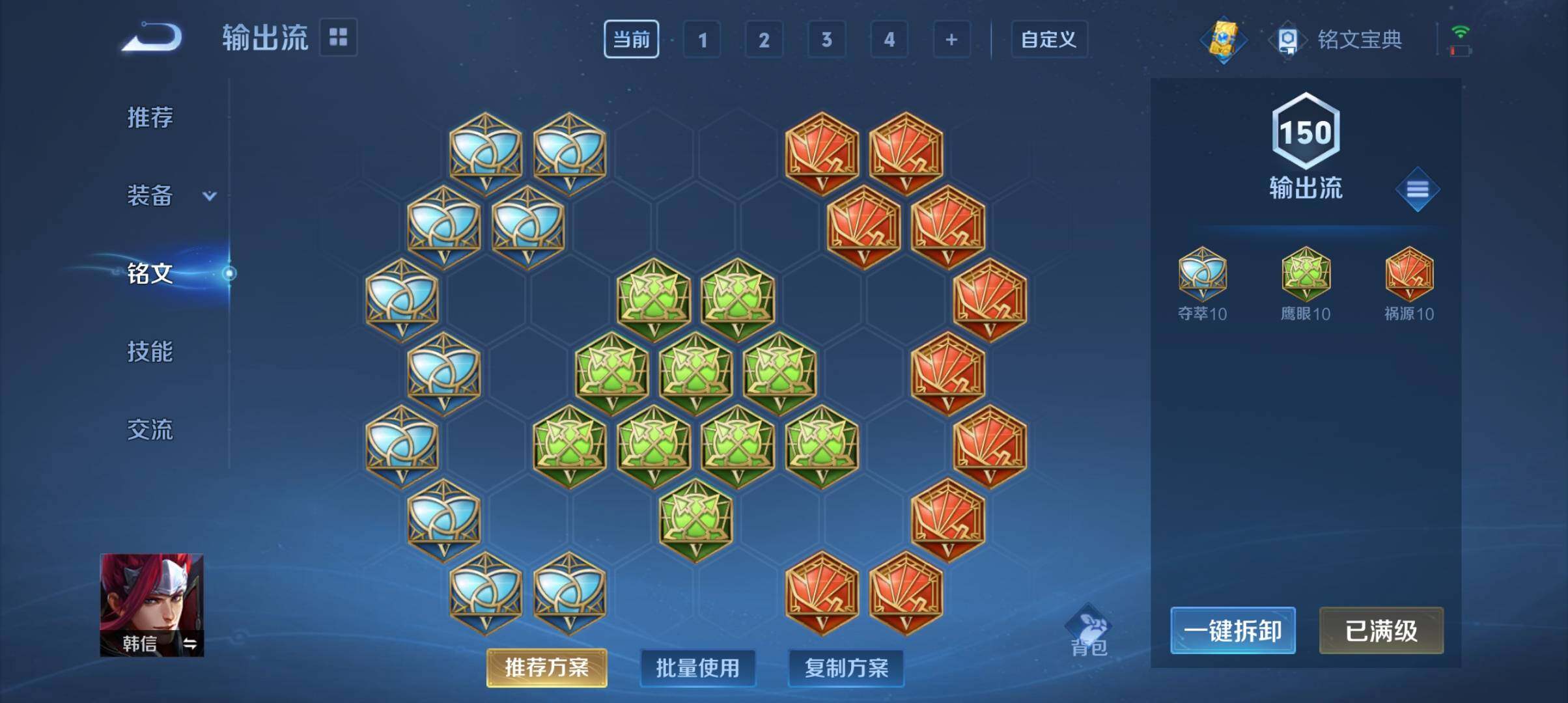 WZ03367012王者荣耀账号详情图7