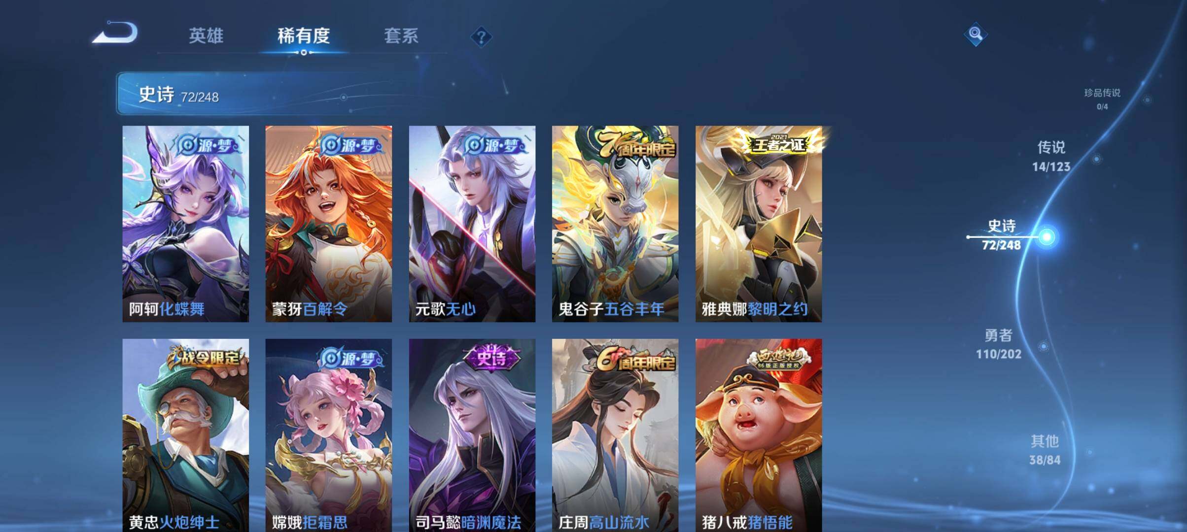 WZ03367012王者荣耀账号详情图8