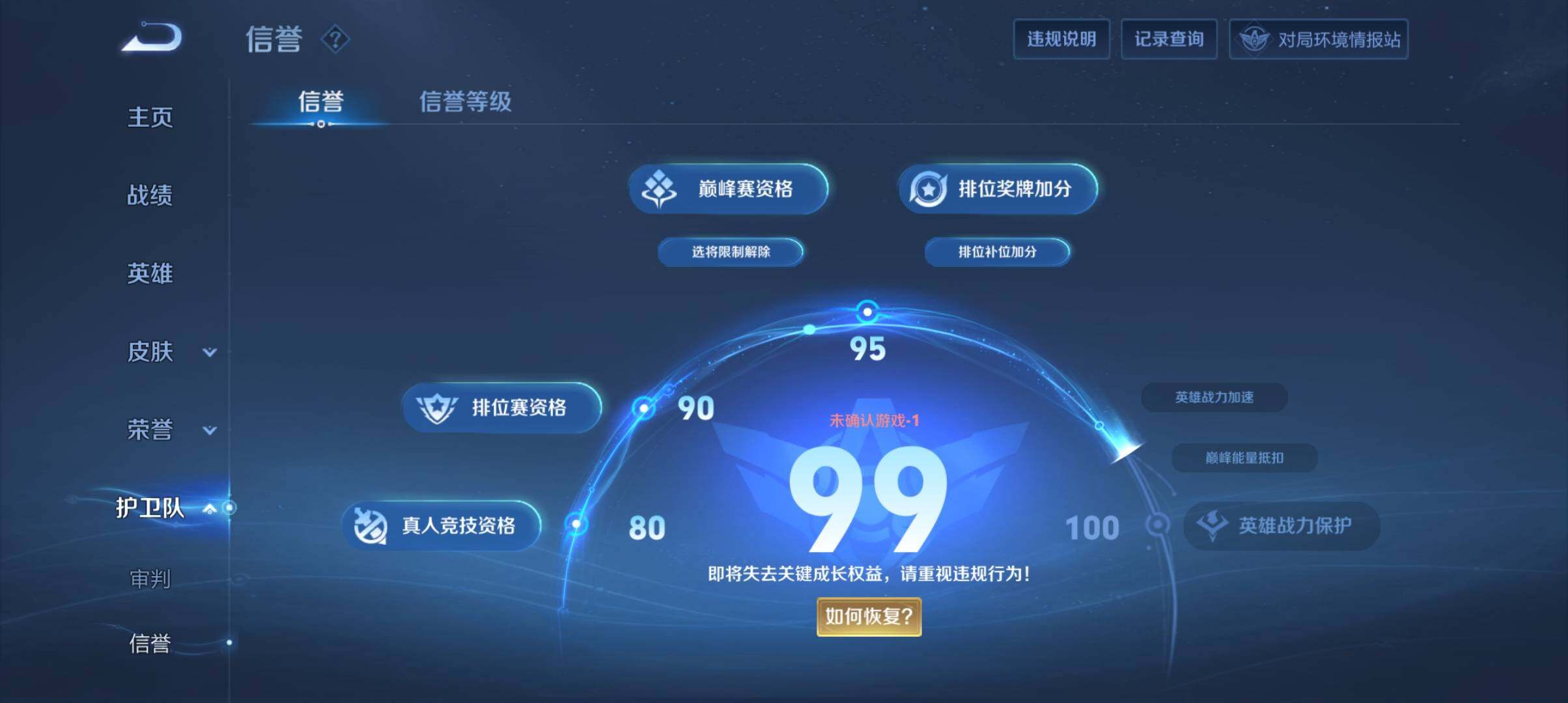 WZ03367012王者荣耀账号详情图14