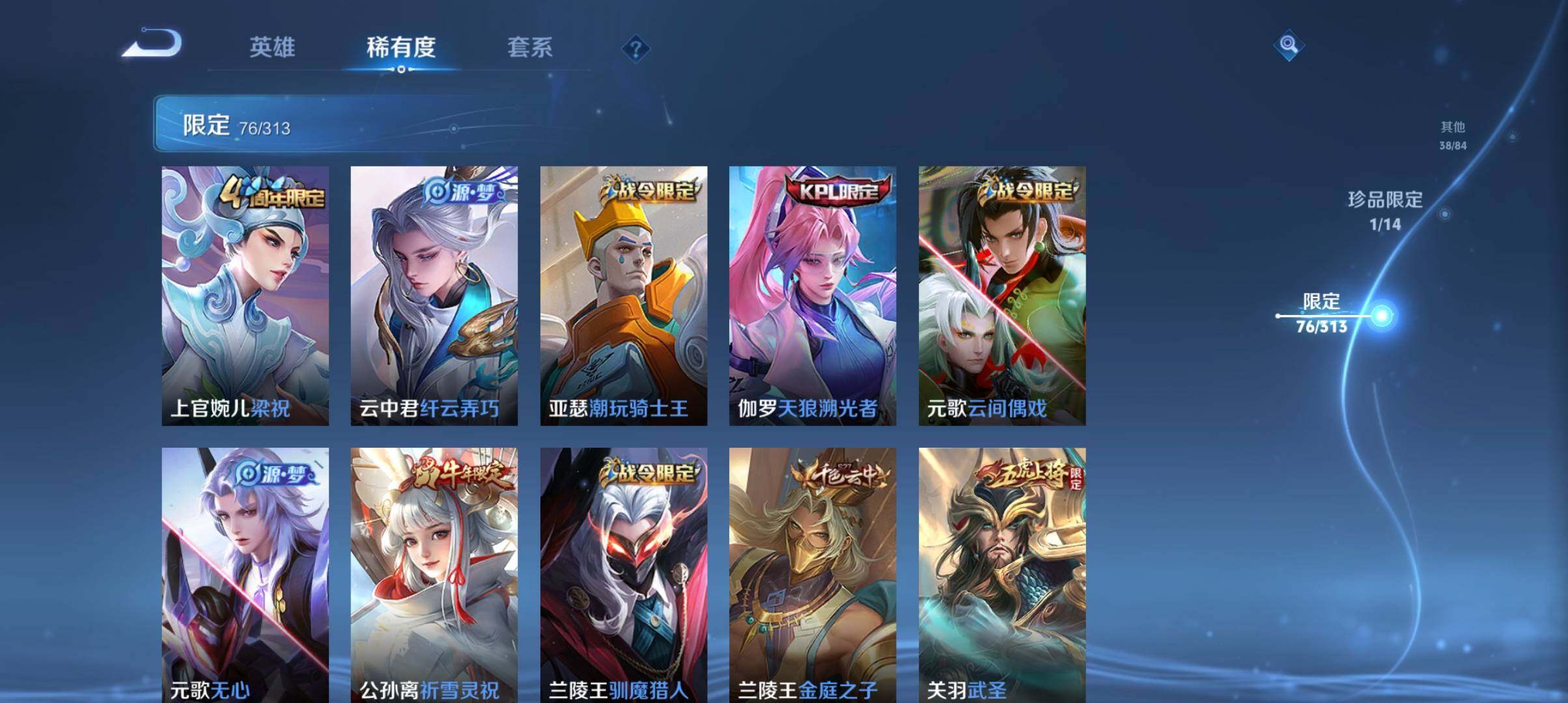 WZ03367012王者荣耀账号详情图17